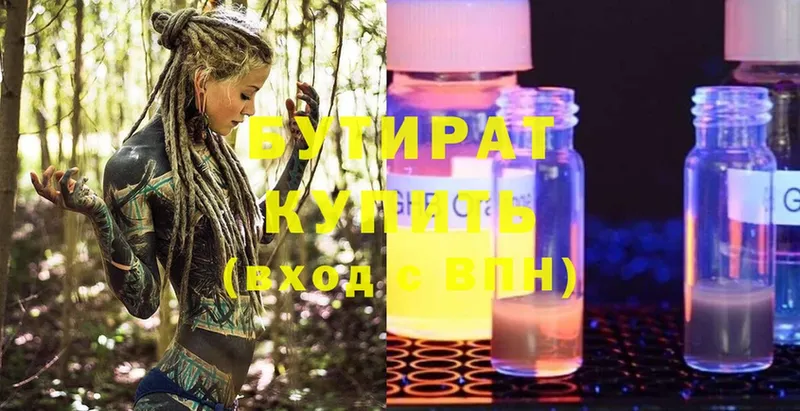 цена   Карабулак  БУТИРАТ 1.4BDO 